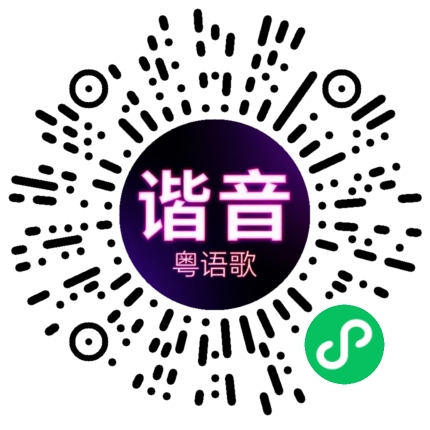 微信小程序专属太阳花码