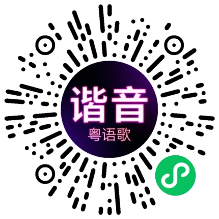 微信小程序专属太阳花码