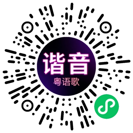 微信小程序专属太阳花码