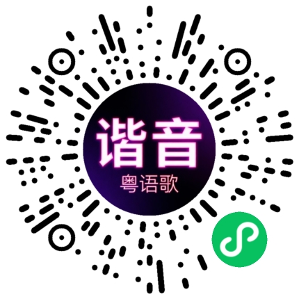 微信小程序专属太阳花码