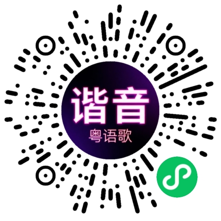 微信小程序专属太阳花码