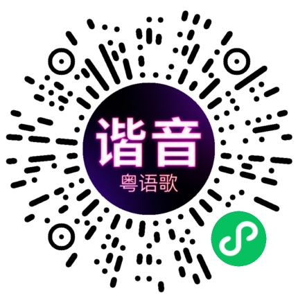 微信小程序专属太阳花码