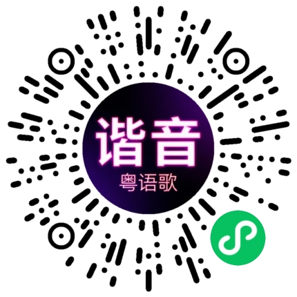微信小程序专属太阳花码