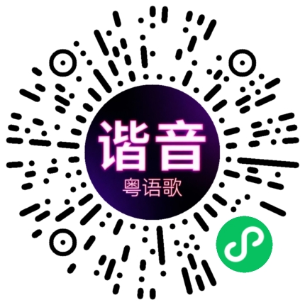 微信小程序专属太阳花码