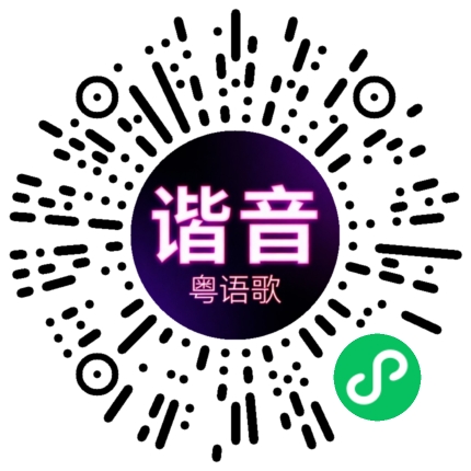 微信小程序专属太阳花码