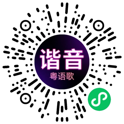微信小程序专属太阳花码