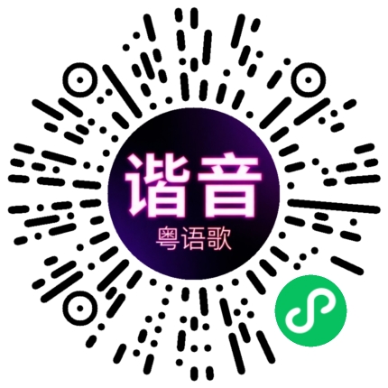 微信小程序专属太阳花码