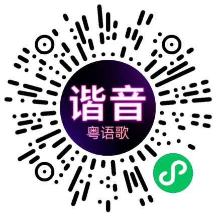 微信小程序专属太阳花码