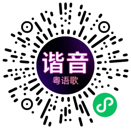 微信小程序专属太阳花码