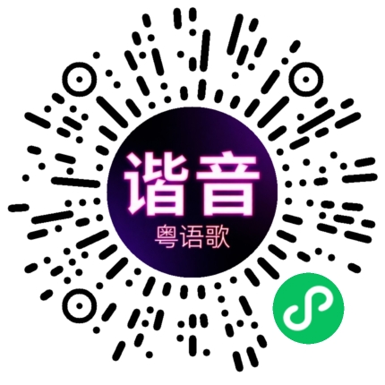 微信小程序专属太阳花码