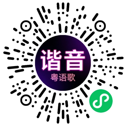 微信小程序专属太阳花码