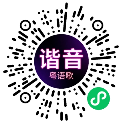 微信小程序专属太阳花码