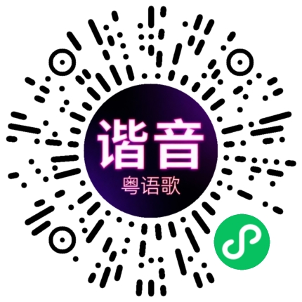 微信小程序专属太阳花码