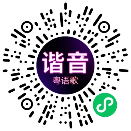 微信小程序专属太阳花码