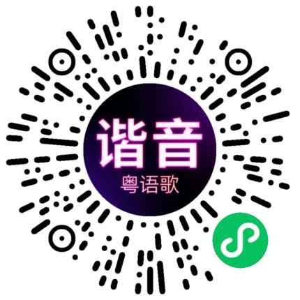 微信小程序专属太阳花码