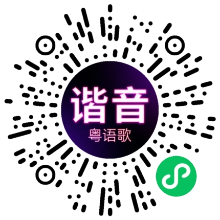 微信小程序专属太阳花码