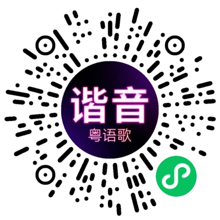 微信小程序专属太阳花码