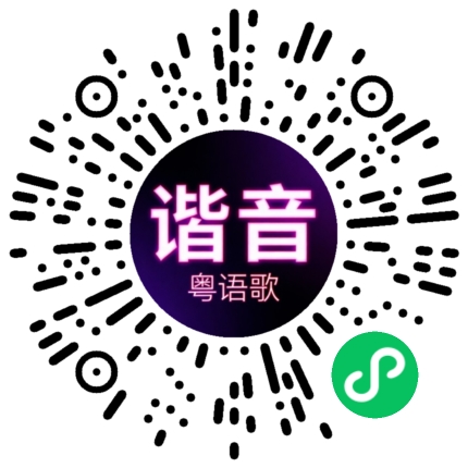 微信小程序专属太阳花码