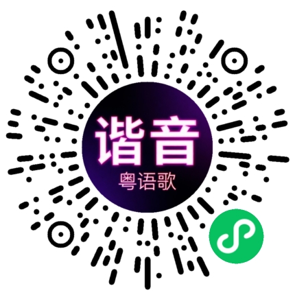 微信小程序专属太阳花码