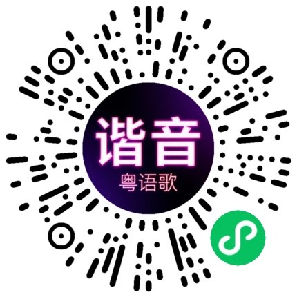 微信小程序专属太阳花码
