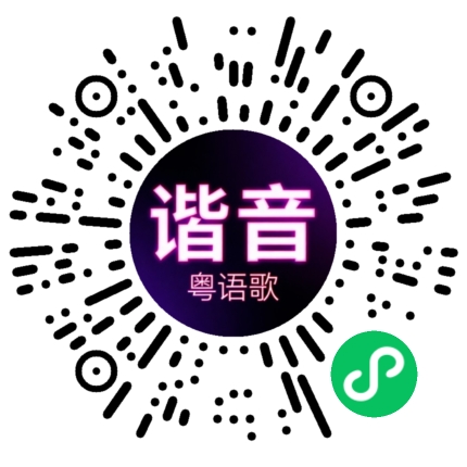 微信小程序专属太阳花码