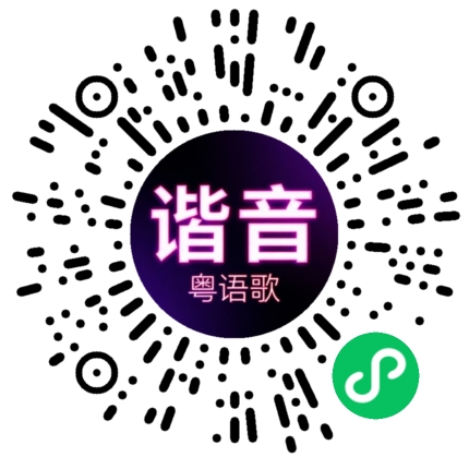 微信小程序专属太阳花码
