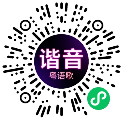 微信小程序专属太阳花码