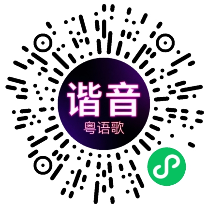 微信小程序专属太阳花码