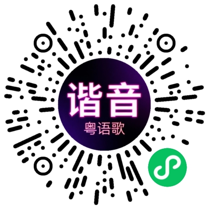 微信小程序专属太阳花码