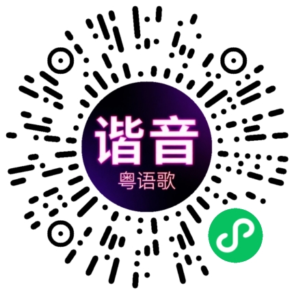 微信小程序专属太阳花码