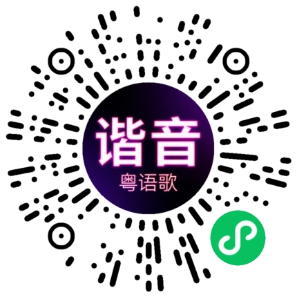 微信小程序专属太阳花码