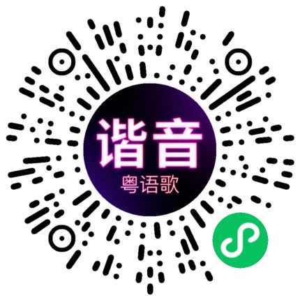 微信小程序专属太阳花码