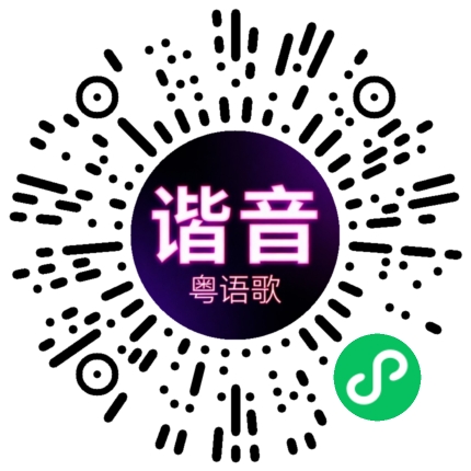 微信小程序专属太阳花码