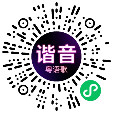 微信小程序专属太阳花码