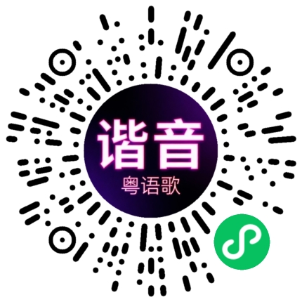 微信小程序专属太阳花码