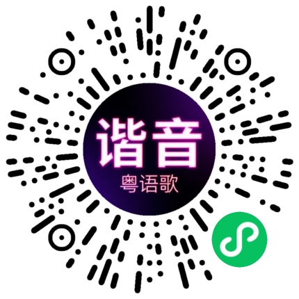 微信小程序专属太阳花码