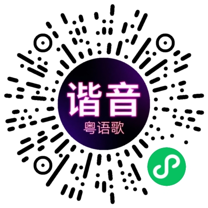 微信小程序专属太阳花码