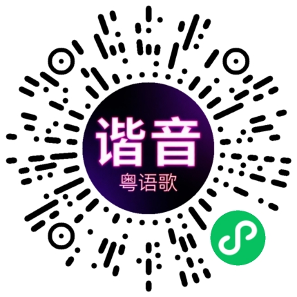 微信小程序专属太阳花码