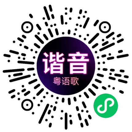 微信小程序专属太阳花码