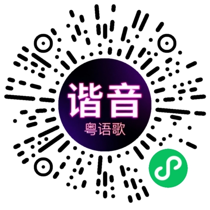微信小程序专属太阳花码