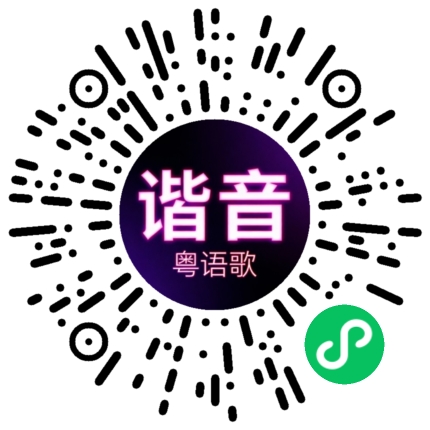 微信小程序专属太阳花码