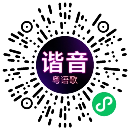 微信小程序专属太阳花码