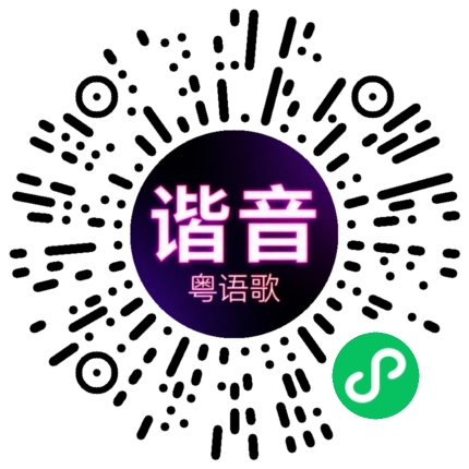 微信小程序专属太阳花码