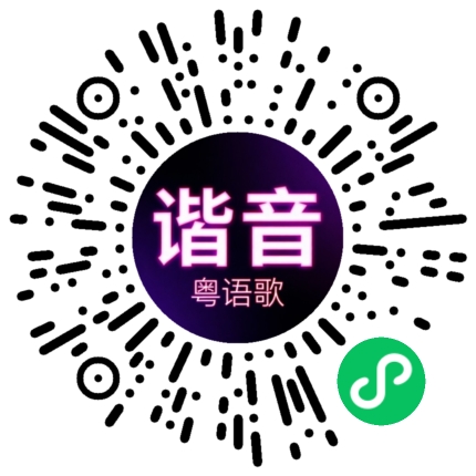 微信小程序专属太阳花码