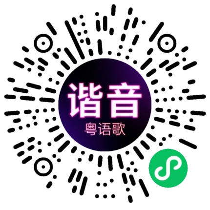微信小程序专属太阳花码