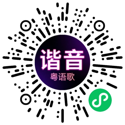 微信小程序专属太阳花码