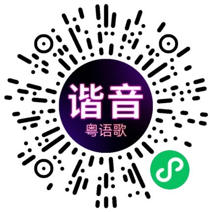 微信小程序专属太阳花码