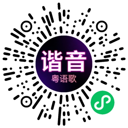 微信小程序专属太阳花码