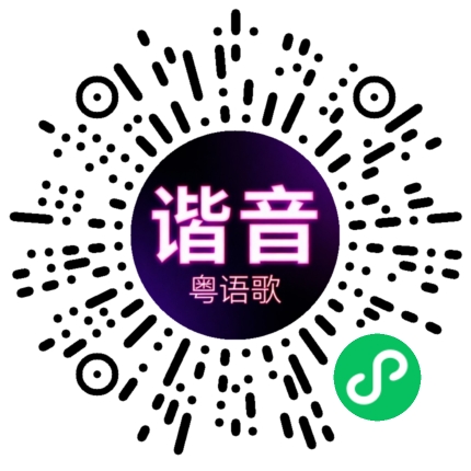 微信小程序专属太阳花码