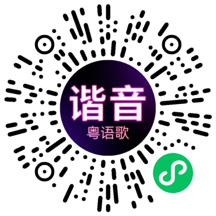 微信小程序专属太阳花码